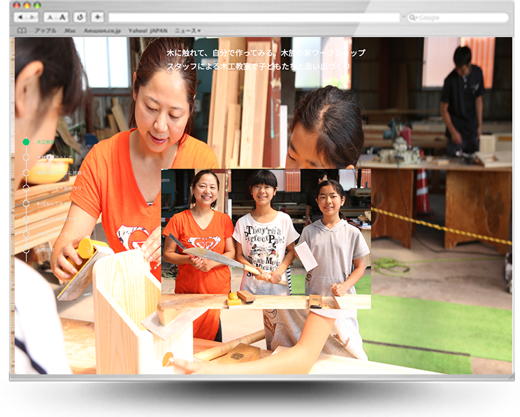 木族の家ランディングページ