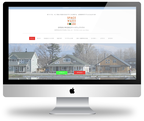 スペースウェアハウス様ホームページ